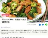 春❀ブロッコリーとウインナーのカレー炒め作り方2写真