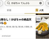 失敗なし！かぼちゃの絶品天ぷら🎃作り方10写真