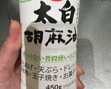 辛好きのラー油風（シシトウフードロス）作り方6写真