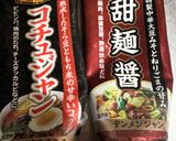 辛好きのラー油風（シシトウフードロス）作り方15写真
