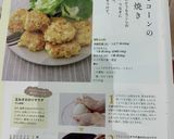 10/10ﾖｯﾁｬﾝ☆手羽元甘酢お弁当作り方4写真