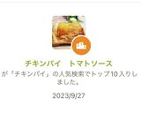 チキンパイ　トマトソース作り方7写真