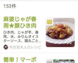 麻婆じゃが春雨★豚ひき肉★作り置き★弁当作り方1写真