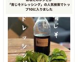 【北海道手づくり青じそドレッシング】作り方4写真