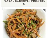 人参とピーマンのツナしりしり作り方6写真