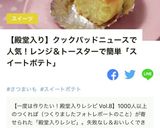 *簡単*スイートポテト♡作り方12写真