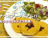 レイナぺピアーダ　チキンアボカドサラダ作り方8写真