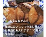 かんたん フライパンでブリの照り焼き作り方11写真