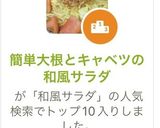 簡単大根とキャベツの和風サラダ作り方8写真