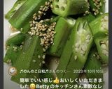 【簡単】オクラのナムル作り方3写真