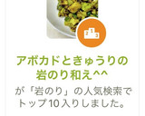 アボカドときゅうりの岩のり和え^^作り方5写真