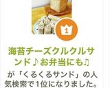 海苔チーズクルクルサンド♪お弁当にも♫作り方11写真