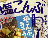 箸が止まらない！セロリの浅漬け作り方7写真