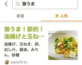 激うま！節約！油揚げと玉ねぎのたまごとじ作り方8写真