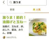 激うま！節約！油揚げと玉ねぎのたまごとじ作り方8写真
