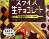 オガタ風　チョコバナナパン作り方2写真