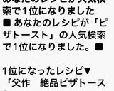 父作　絶品ピザトースト作り方17写真