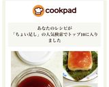 ★レンジで1分ちょい足しヤンニョムソース作り方9写真