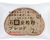 シンプルだけど絶品♪ハムチーズトースト作り方4写真