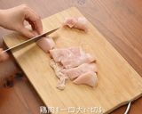銅鍋てふてふで作る バターチキンカレー作り方1写真