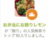 お弁当にお飾りレモン作り方3写真