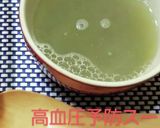 青梗菜とバナナの豆乳スムージー作り方7写真