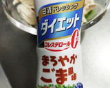 すぐり菜(大根)とササミの和え物作り方4写真