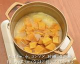 銅鍋てふてふで作る かぼちゃのポタージュ作り方5写真