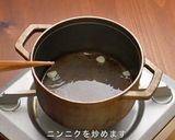 銅鍋てふてふで作る ローストビーフ作り方2写真