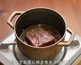 銅鍋てふてふで作る ローストビーフ作り方3写真