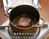銅鍋てふてふで作る ローストビーフ作り方4写真