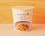 ちゃんぽん餡がけ豚バラヒレチキン大蒜味作り方1写真