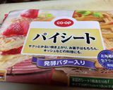 お手軽アップルパイ作り方2写真