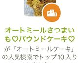 オートミールさつまいも♡パウンドケーキ♡作り方10写真