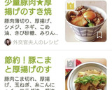 少量豚肉と厚揚げのすき焼き丼★ランチ♡卵作り方1写真