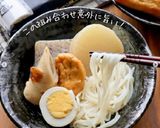 おでん温麺作り方6写真