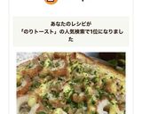 しらす＊海苔＊竹輪のトースト作り方6写真