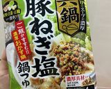 時短!鍋つゆで作る豚キャベツ鍋作り方5写真