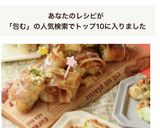 ライスペーパーで包む ワンハンドお好み焼作り方13写真
