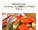 5分|よっちゃんいかときゅうりの酢の物作り方3写真