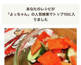 5分|よっちゃんいかときゅうりの酢の物作り方3写真