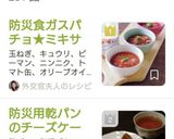 防災食ガスパチョ★ミキサー不要★ピーマン作り方1写真