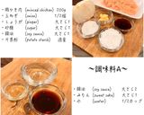 玉ねぎ入り鶏つくね作り方1写真