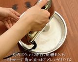 銅鍋てふてふ かぼちゃケーキオーブン無し作り方7写真
