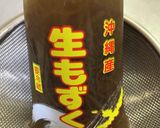 高野豆腐と生もずくのスープ（給食風）作り方1写真