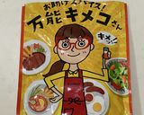 男子中学生のお弁当 218作り方2写真