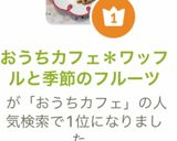 おうちカフェ＊ワッフルと季節のフルーツ作り方6写真