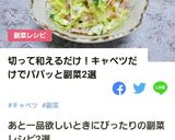 水切りヨーグルトでキャベツのコールスロー作り方4写真