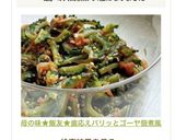 母の味★飯友★歯応えパリッとゴーヤ佃煮風作り方45写真