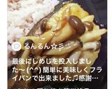 かんたん フライパンでブリの照り焼き作り方12写真